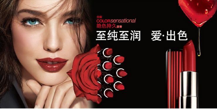 maybeline 美宝莲绝色持久唇膏 r43s 3.9g