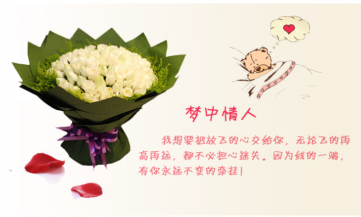 鲜花速递 玫瑰 祝福 生日 99枝白玫瑰 f3635