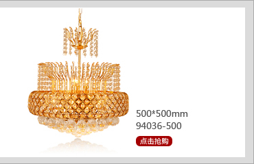 蒙特丽 金黄色水晶吊灯94036-500 豪华餐厅灯客厅灯卧室灯具(B) 大号 500*500mm