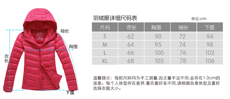 保暖超轻羽绒衣228229 男款棕色 s价格(怎么样)_易购户外服装比价频道