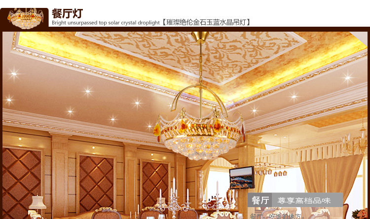 蒙特丽 金黄色水晶吊灯9630-420 豪华餐厅灯客厅灯卧室灯具 宝石金篮(B) 420mm