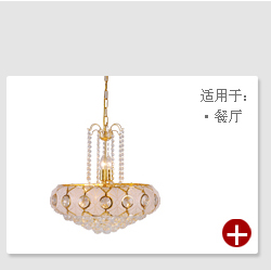 蒙特丽 组合套餐TC008(高贵典雅) 金色水晶吸顶灯吊灯客厅灯餐厅灯卧室灯(B) TC008