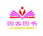 图客图书（ILLUSTRATED BOOKS）