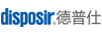 德普仕（disposir）
