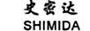 史密达（SHIMIDA）