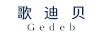 歌迪贝（Gedeb）