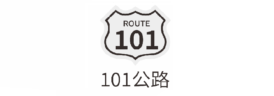 101公路（Route101）