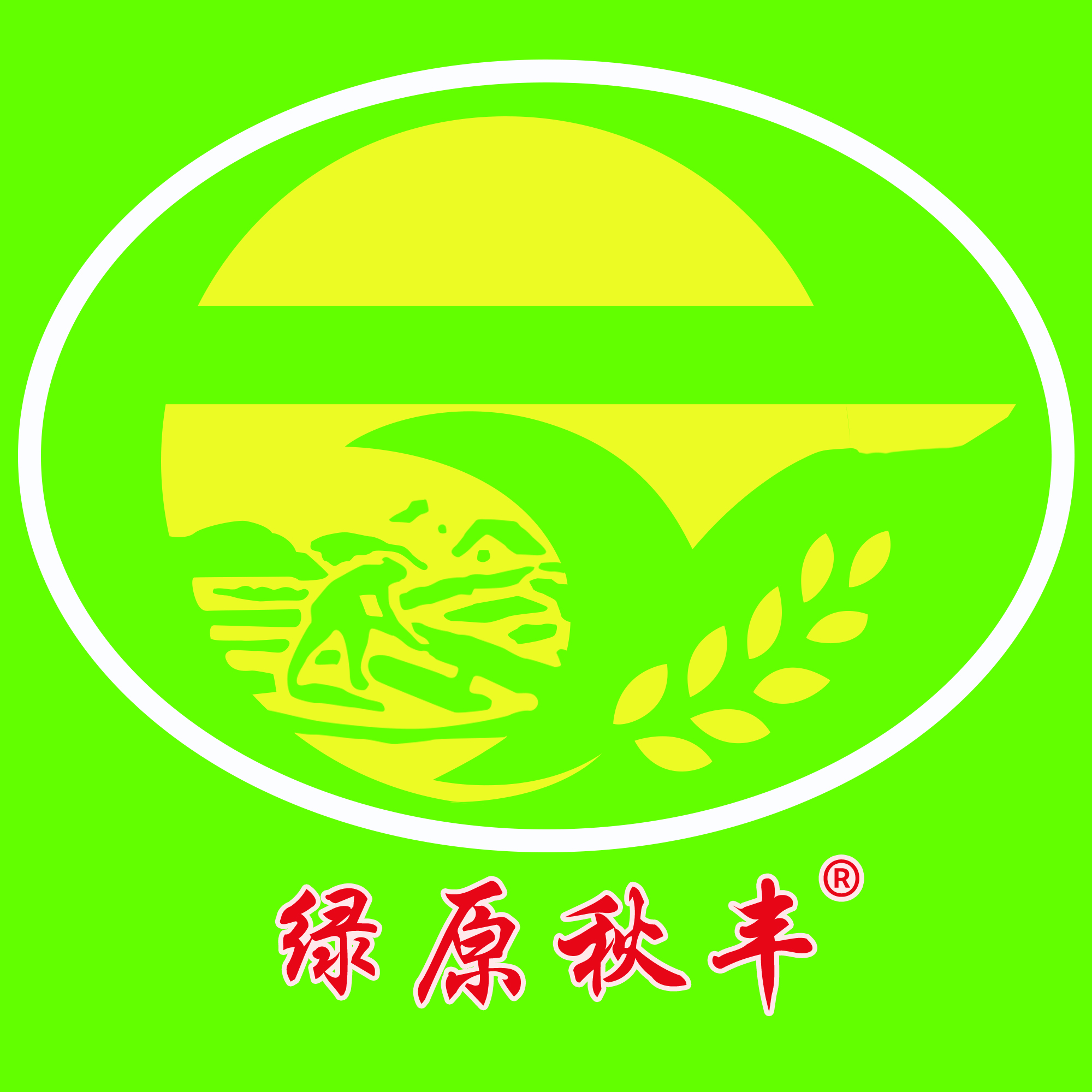 绿原秋丰