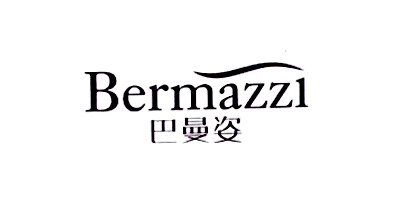 巴曼姿（bermazzi）