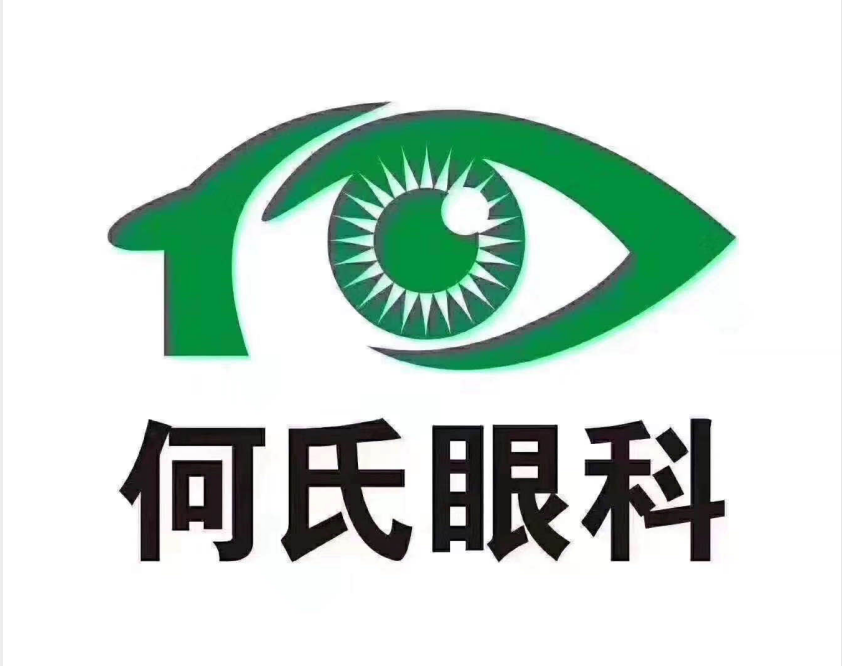 何氏眼科