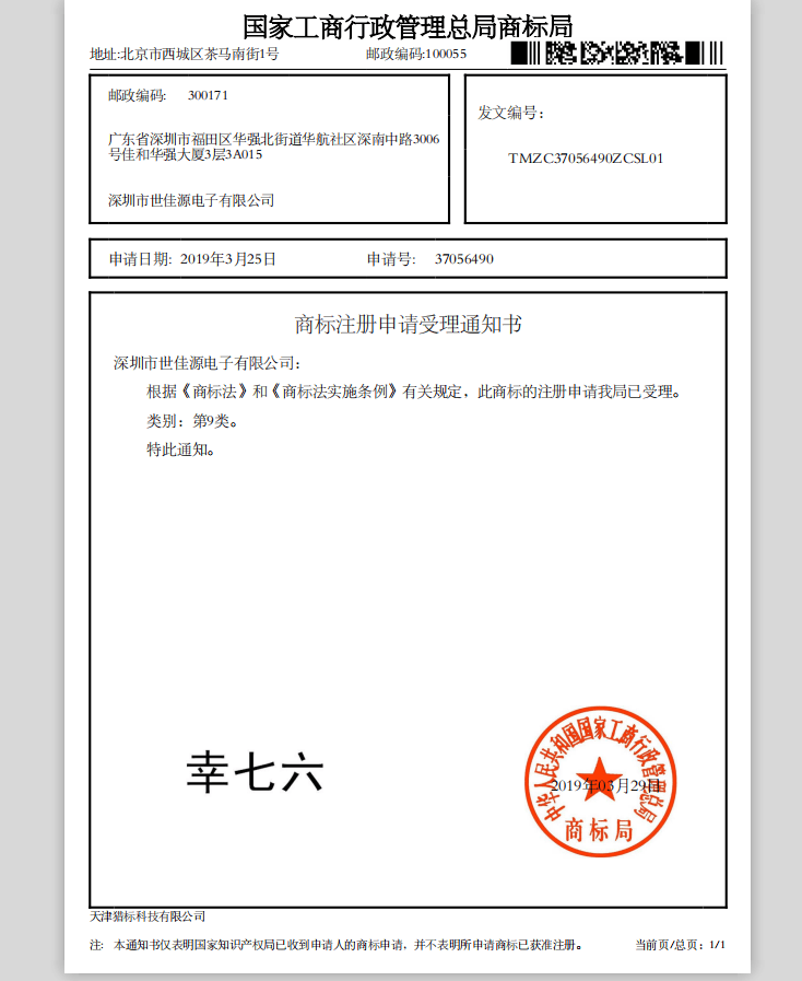 幸七六
