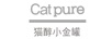 猫醇小金罐（Cat pure）