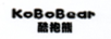 酷抱熊（KOBOBEAR）