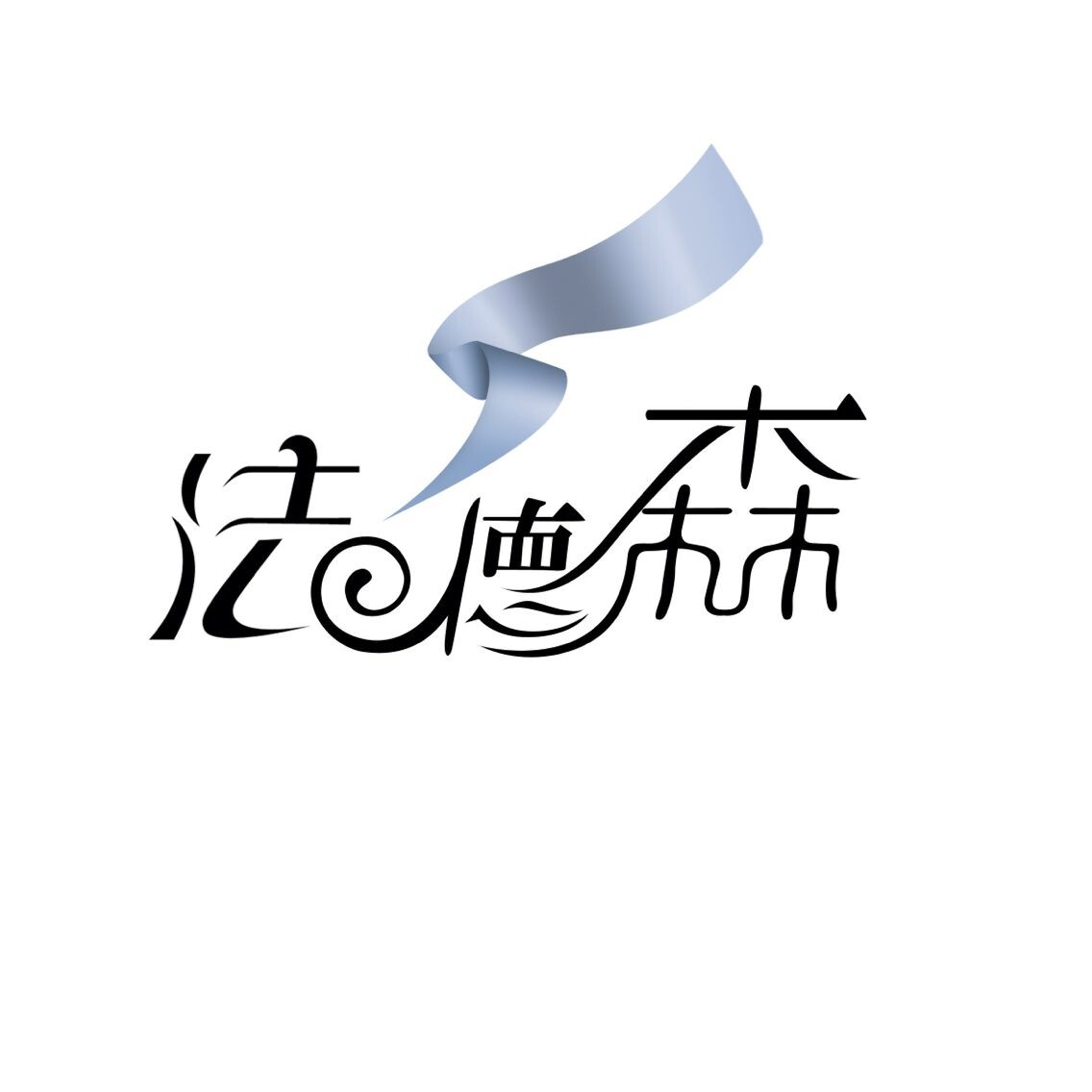 法德森