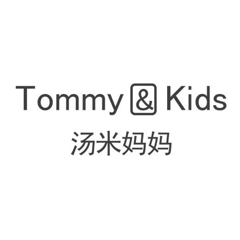 汤米妈妈（Tommy&Kids）