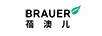 蓓澳儿（BRAUER）