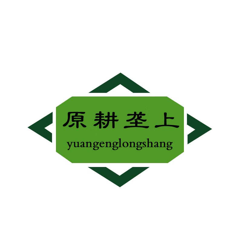 原耕垄上（yuangenglongsahng）