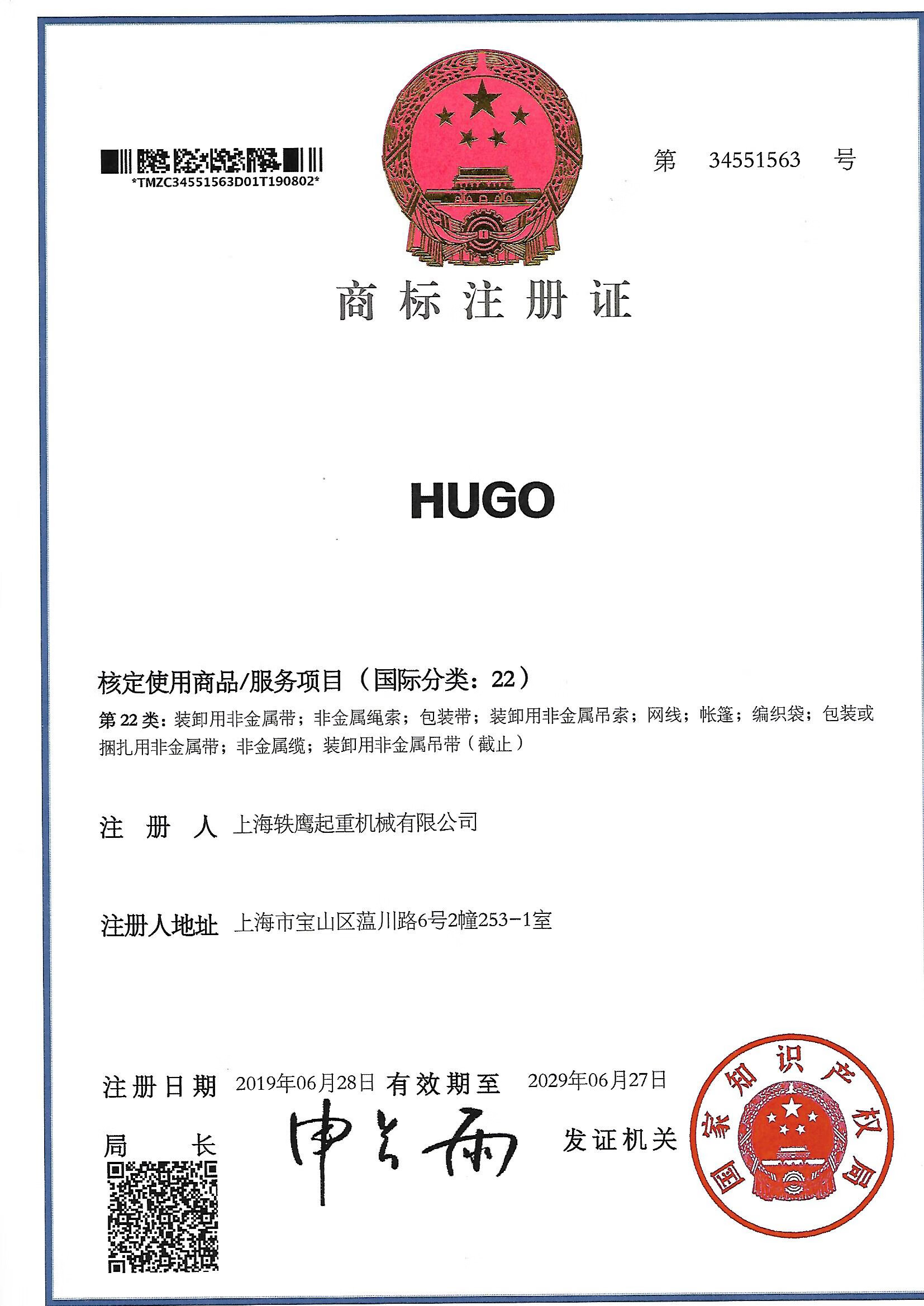 HUGO