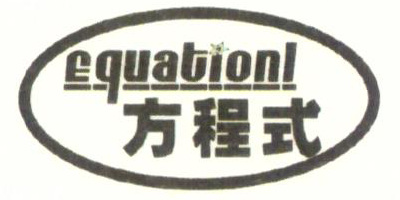 方程式（equabionl）