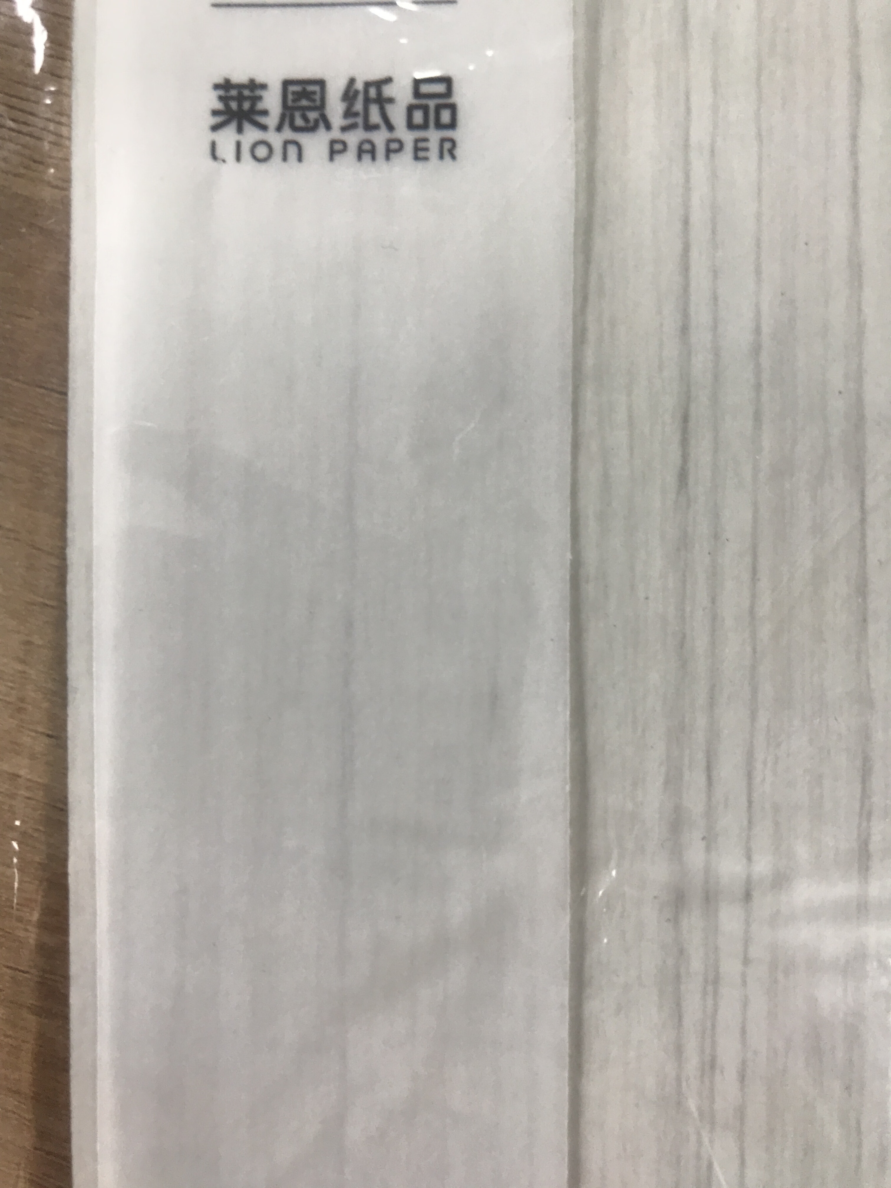 莱恩纸品（Lionpaper）