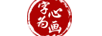 字心为画