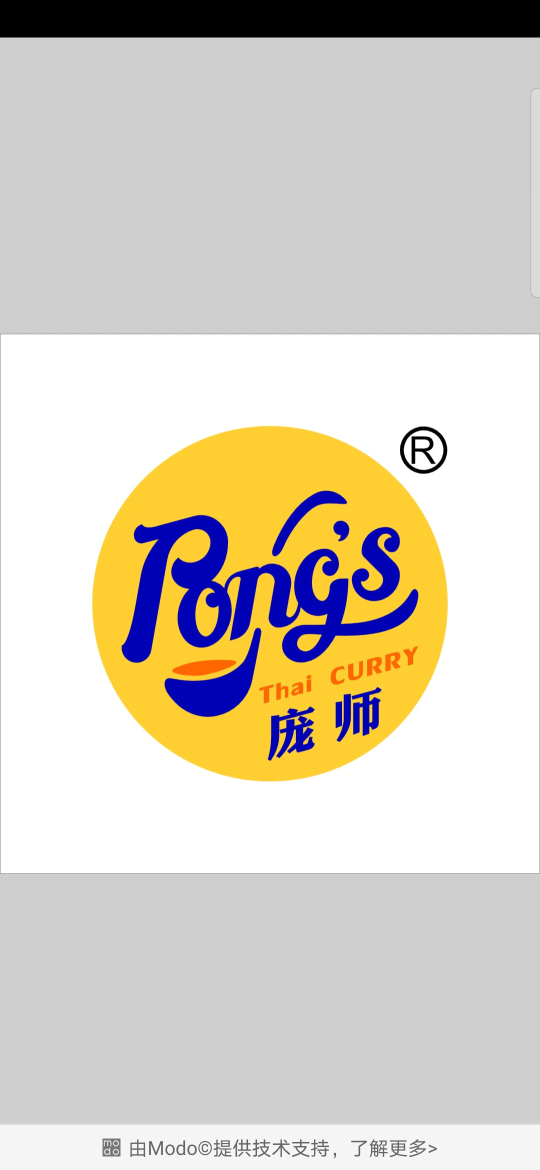 庞师（Pong’s）