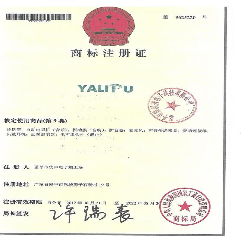 YALIPU