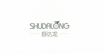 舒达龙（SHUDALONG）