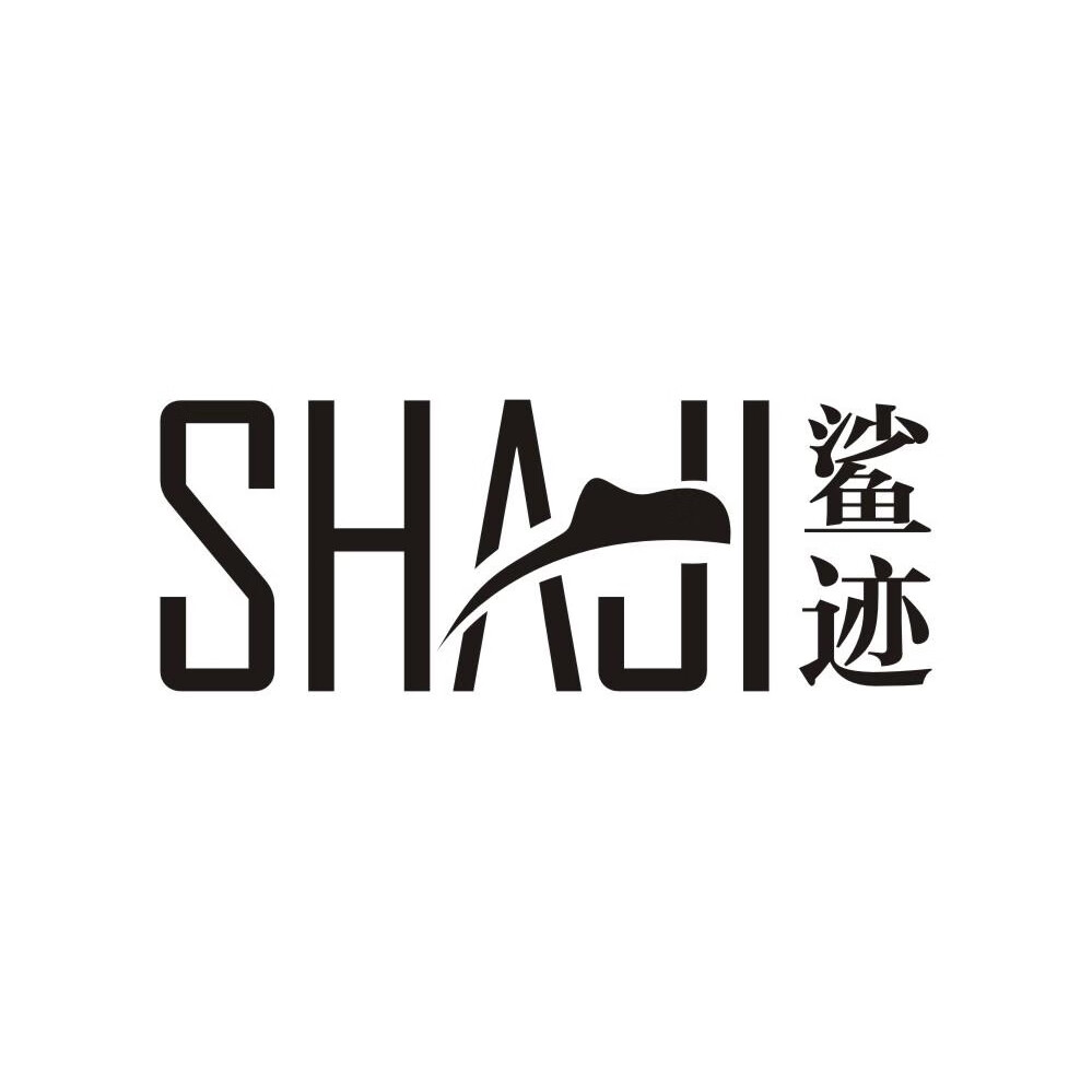 鲨迹（SHAJI）