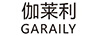 伽莱利（GARAILY）