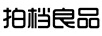 拍档良品
