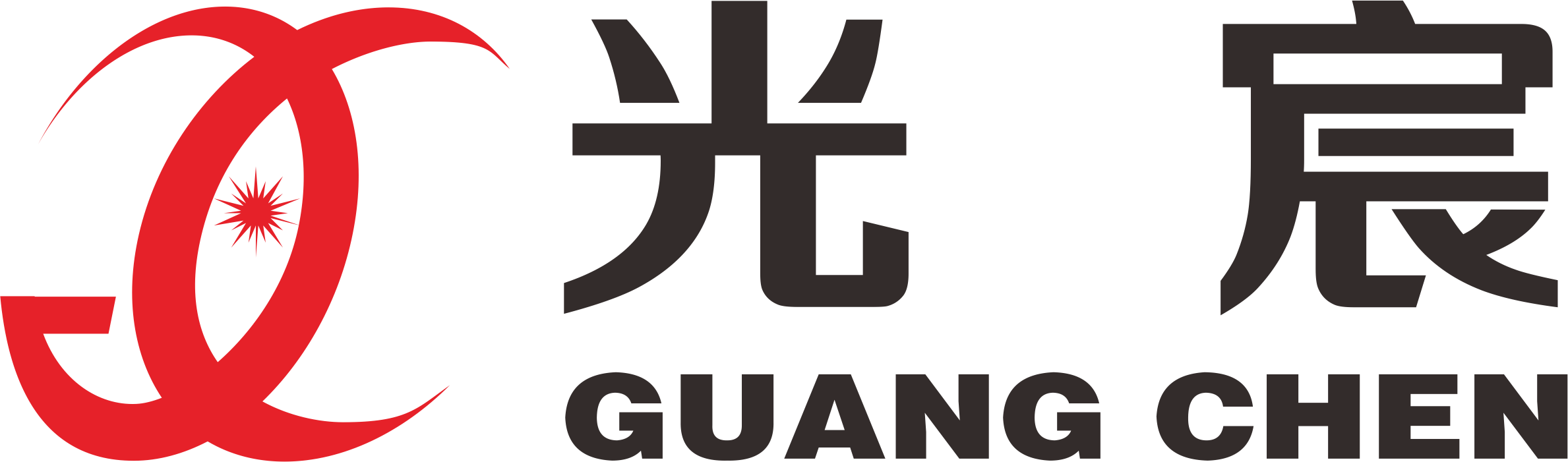 光宸（guangchen）