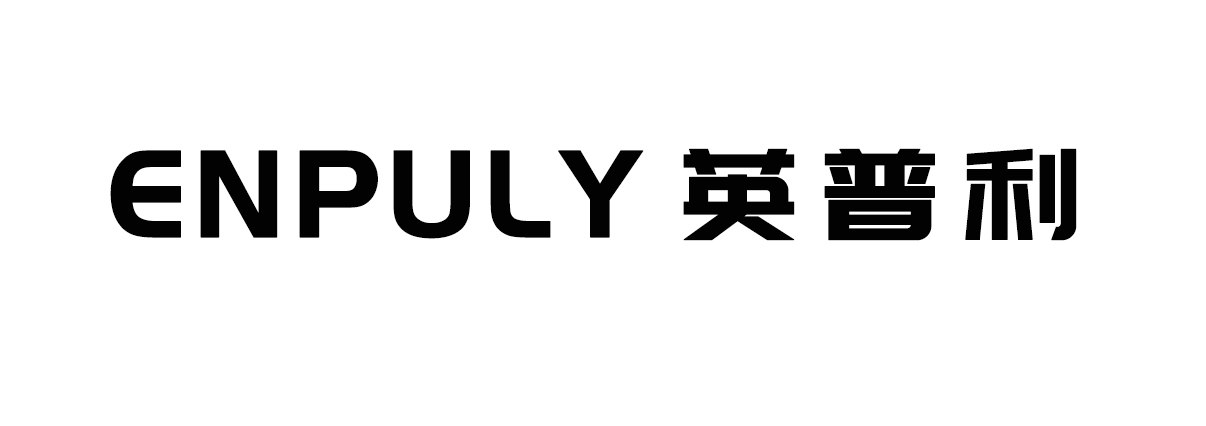 英普利（ENPULY）