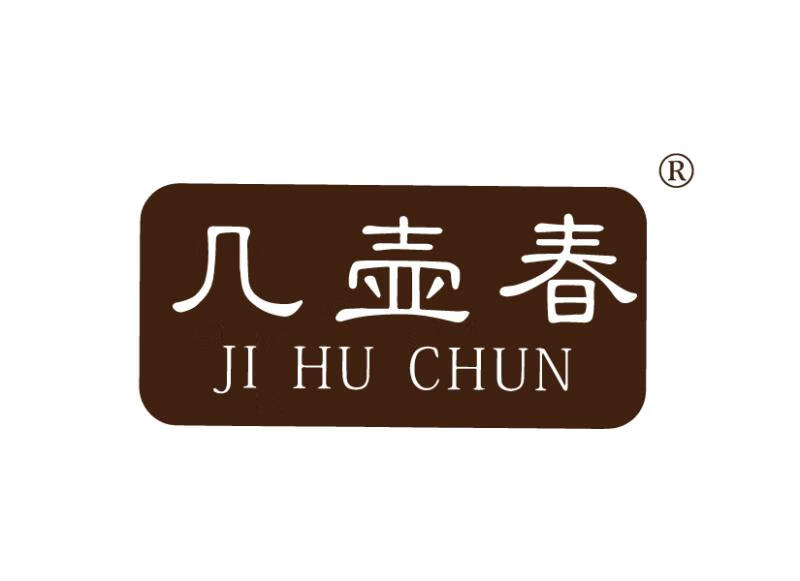 几壶春（JIHUCHUN）
