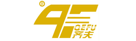 齐夫（QEFU）