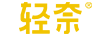 轻奈