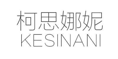 柯思娜妮（KESINANI）