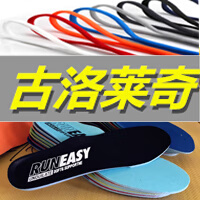 古洛莱奇（LUOFOOT）