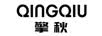 擎秋（QINGQIU）