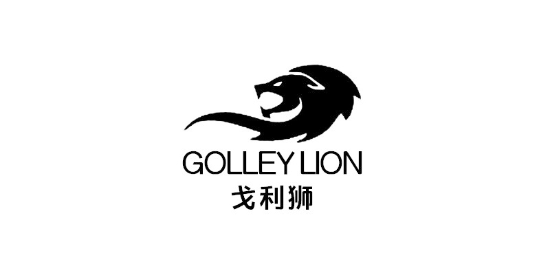 戈利狮（GOLLE YLION）