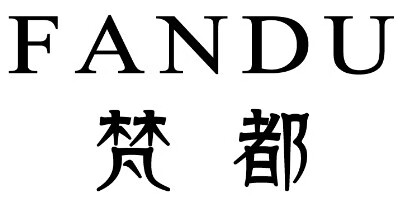 梵都（FANDU）