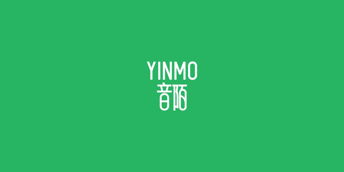 音陌（YINMO）