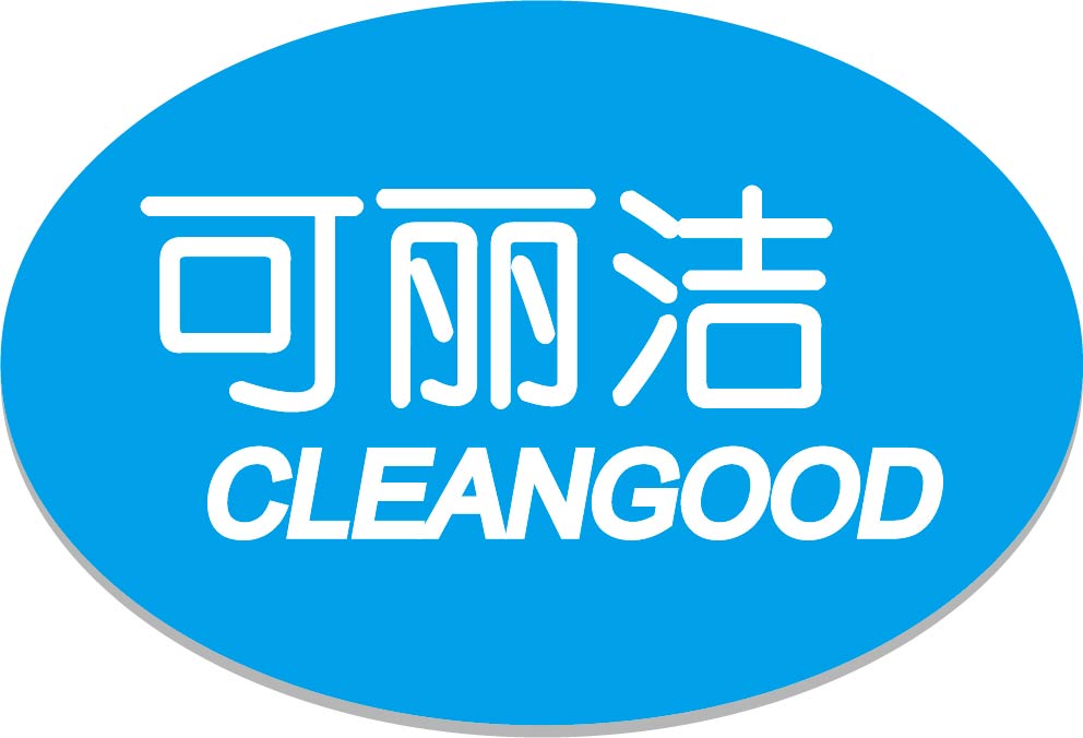 可丽洁（CLEANGOOD）