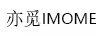 亦觅（IMOME）