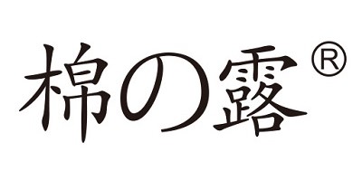 棉露