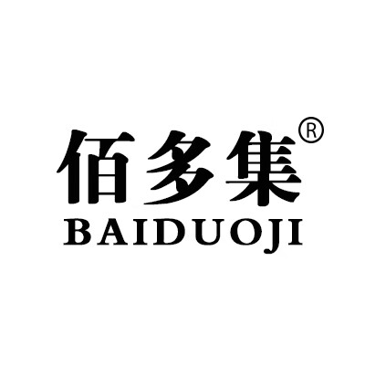 佰多集