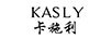 卡施利（KASLY）