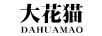 大花猫（DAHUAMAO）