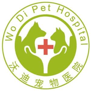 沃迪宠物医院官方旗舰店