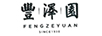 丰泽园（FENGZEYUANFSINCE 1930）